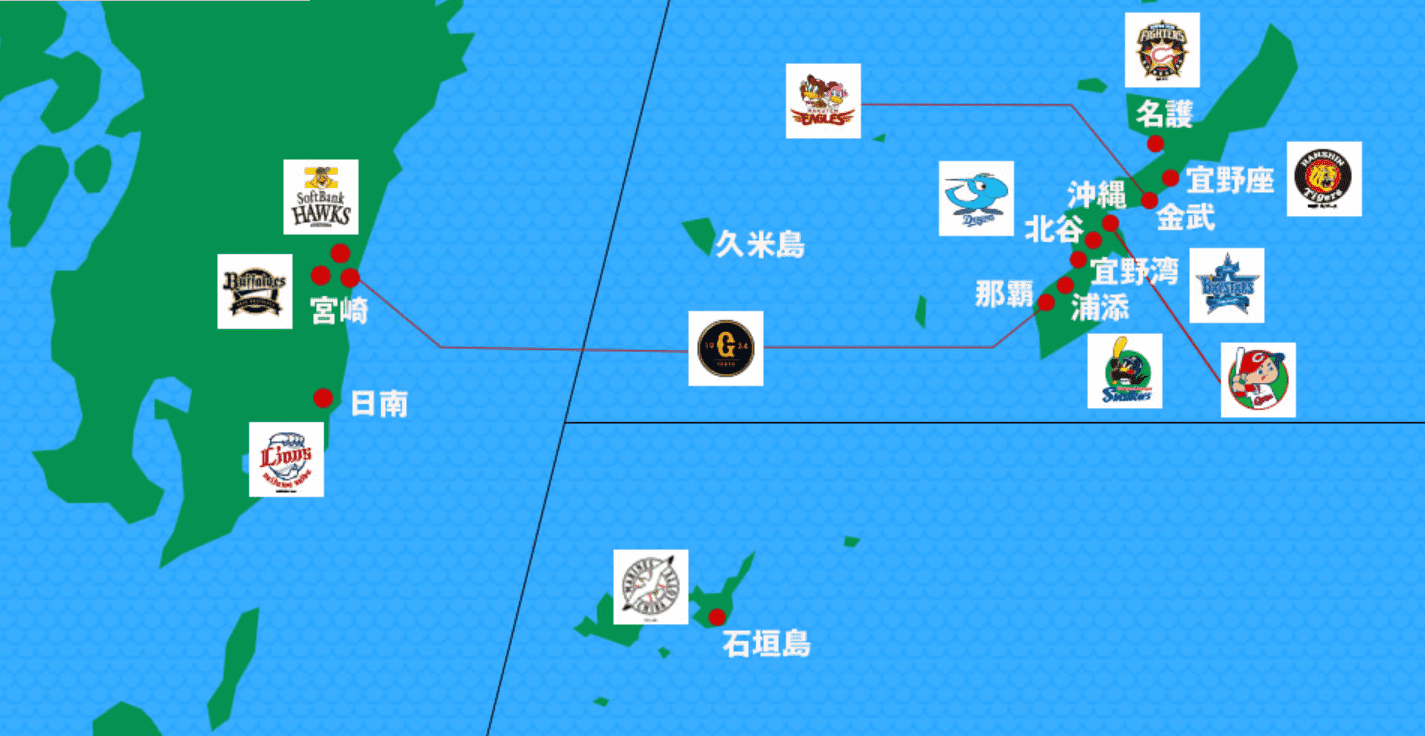 春季キャンプ地一覧
