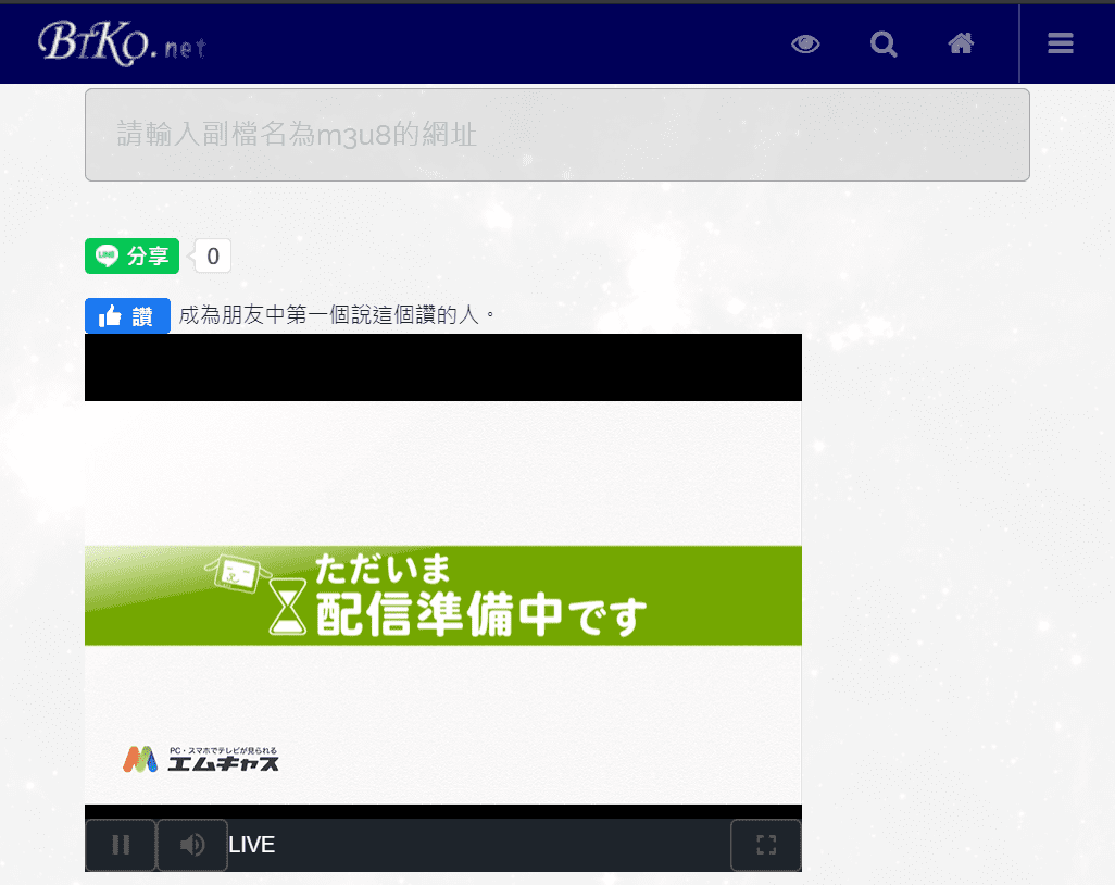 M3u8線上撥放測試
