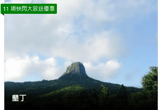 Booking.com快閃大放送-墾丁