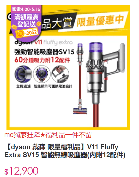 搶購【dyson 戴森】V11 Fluffy Extra SV15 智能無線吸塵器(內附12配件) 限量福利品$12900