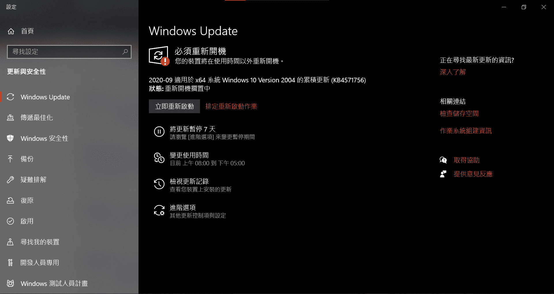 微軟windows 10 20h1 Ssd Bug 有解～趕快安裝更新kb4571756 新聞時事｜