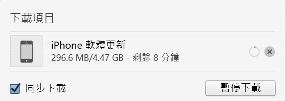 iTunes 12.10.9.3 下載iOS14