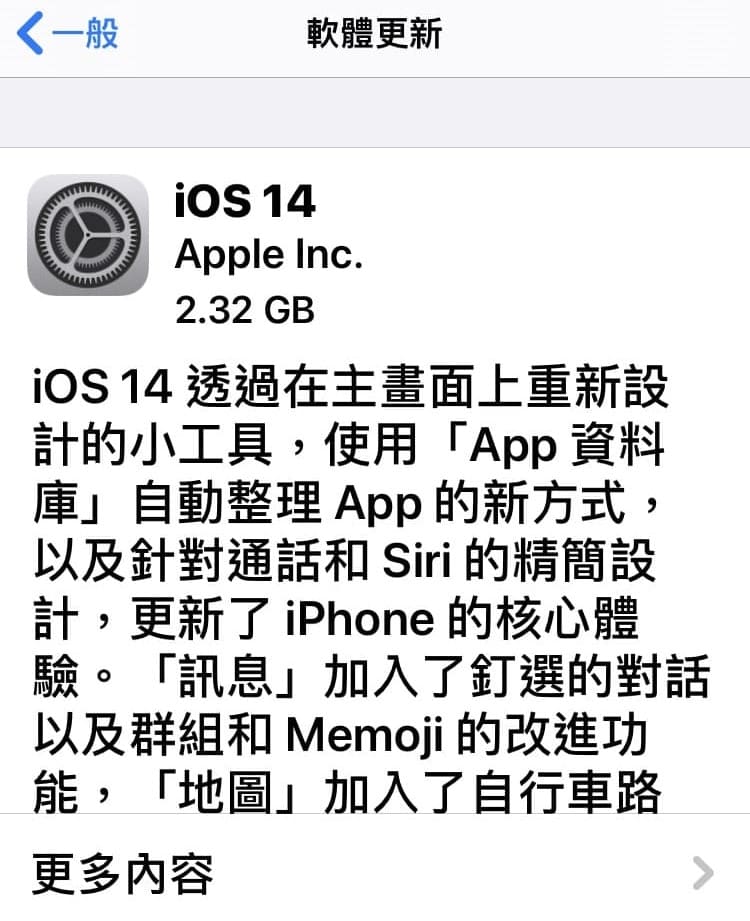 iPhone7手機成功更新