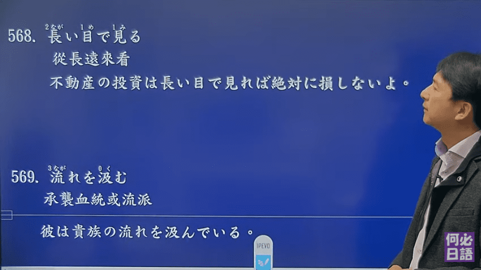 日文慣用句71 日文導遊領隊日文研究所插大必備 何博士的日語教學 日語學習 Btko Net